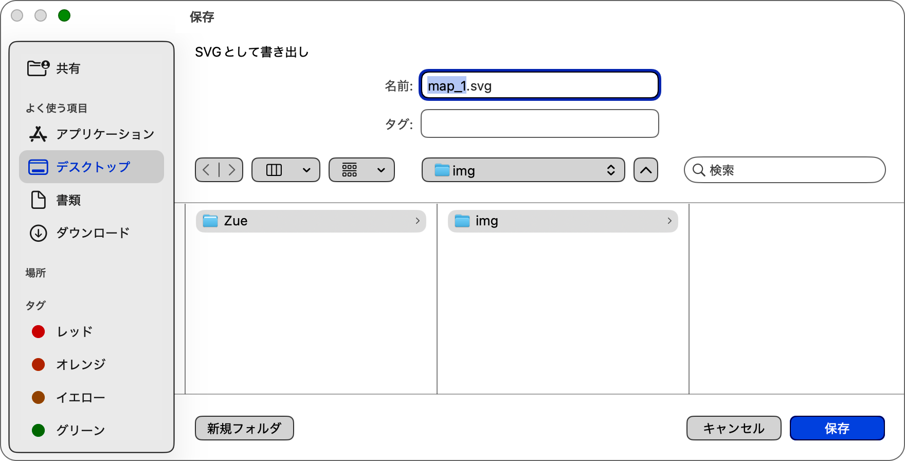 Zueアプリ Exportダイアログ 画面