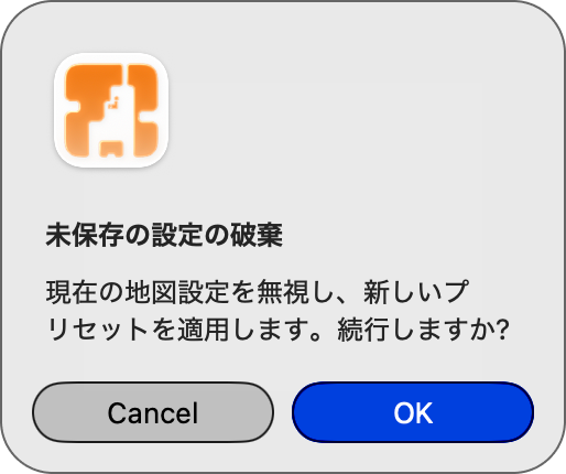 Zueアプリ 上書き許可ダイアログ 画面