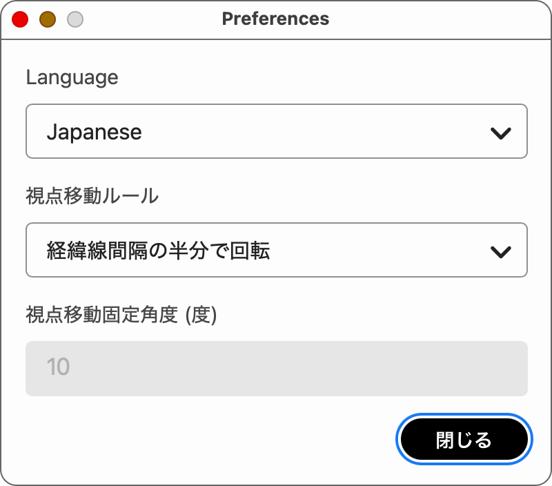 Zueアプリ 環境設定画面