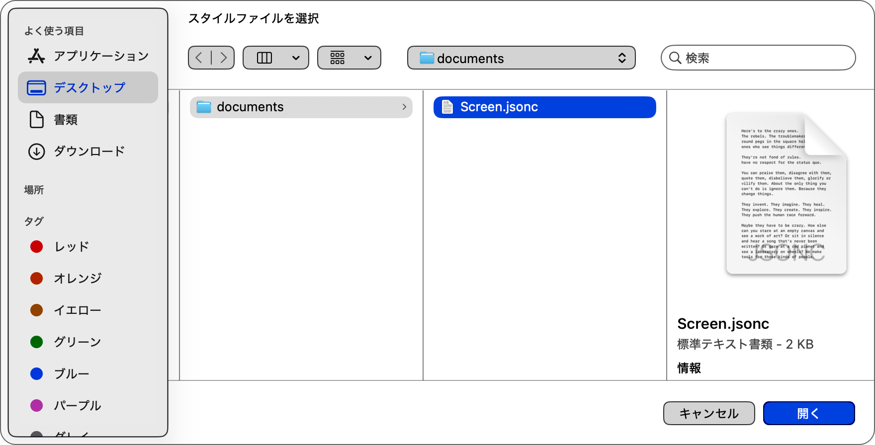 Zueアプリ Import Styleダイアログ 画面